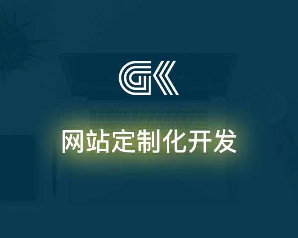 天津互聯(lián)網(wǎng)網(wǎng)站建設(shè)哪個(gè)好的簡(jiǎn)單介紹
