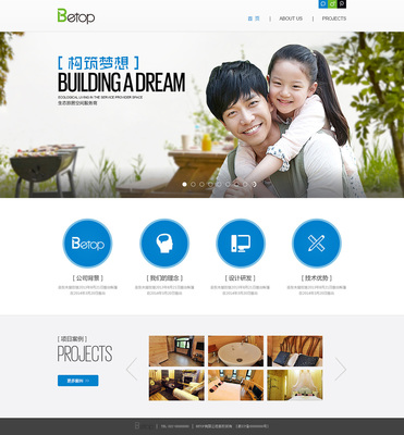 天津網(wǎng)站制作-奔唐網(wǎng)絡(luò)之建筑設(shè)計行業(yè)網(wǎng)站制作欣賞!