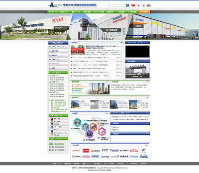 天津網(wǎng)站建設(shè)_西青經(jīng)濟(jì)技術(shù)開(kāi)發(fā)區(qū)(日文網(wǎng)站)