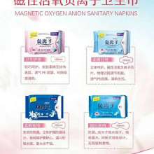  天津智峰衛(wèi)生用品公司 主營(yíng) 衛(wèi)生巾 尿褲 絨毛漿