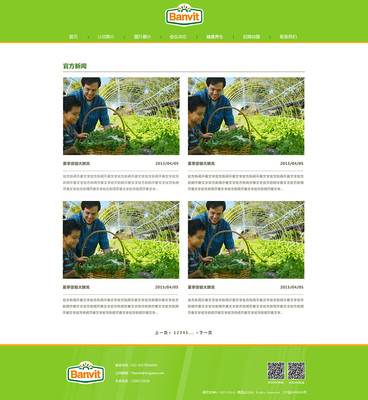 天津網站設計-奔唐網絡飲料原料官網設計|企業官網|網頁|天津奔唐網絡 - 原創設計作品 