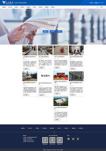 天津網站制作 加工貿易官網