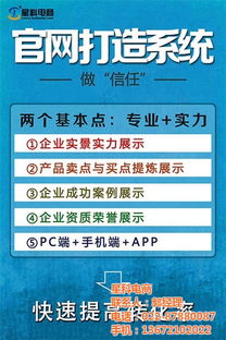滄州成交型網(wǎng)站建設報價,星科電商專注做網(wǎng)站8年