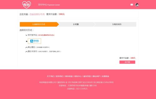 誠筑說 天津ui設計培訓學員原創(chuàng)web頁面婚戀網(wǎng)站作品 有你 白金充值第一步 誠筑說 天津ui設計培訓學員原創(chuàng)web頁面婚戀網(wǎng)站作品 有你
