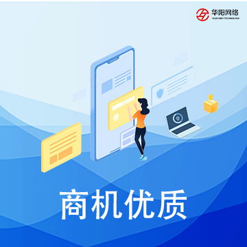 圖 晉城軟件開發(fā)企業(yè) 限時(shí)進(jìn)行中,抓緊咨詢吧華陽(yáng)科技 晉城網(wǎng)站建設(shè)推廣 晉城列表網(wǎng)