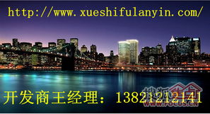 40萬 學(xué)士府 讓您輕松擁有天津市濱海新區(qū)藍(lán)印戶口