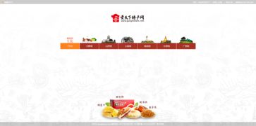 易站云作品展示 特產網店案例展示